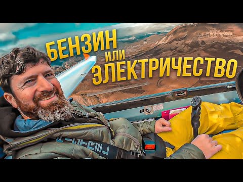 Бензин или Электричество ?