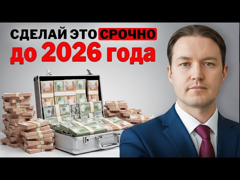 7 Things You Need to Do URGENTLY by 2026 / + OUR ANNUAL REPORT