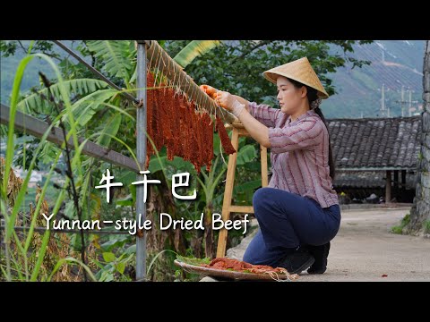 Yunnan-Style Dried Beef: A Golden Bite of Sunshine and Smoke from the Plateau【滇西小哥】