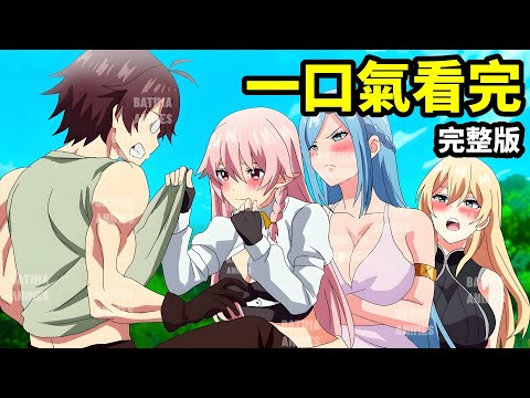 一口氣看完【紫雲寺家的兄弟姊妹】1~12全集完整版,動漫解說,四月新番