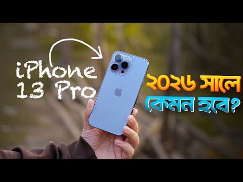 iPhone 13 Pro Review in 2026 | কেনার আগে দেখুন!