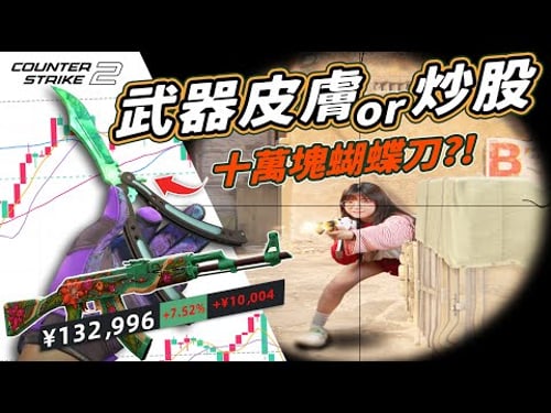 I spent $15k on CS Skins!🤯 Why are they SOOO Expensive?