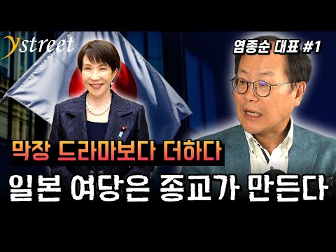 Japanese politics is worse than a soap opera... Is religion driving the ruling party and prime mi...