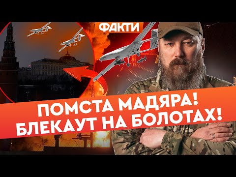 ОЦЕ ТАК ВЖАРИЛИ! 40 000 РОСІЯН БЕЗ СВІТЛА! Дрони СБС влаштували ПЕКЛО на РФ! Кремль ІСТЕРИТЬ