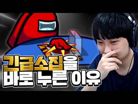 긴급소집은 캐리가 될수도 있고 트롤이 될수도 있습니다