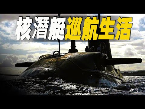 如何成為令人羨慕的潛水艇兵?雖然辛苦卻很高薪,吃得也好 #大脑洞记事