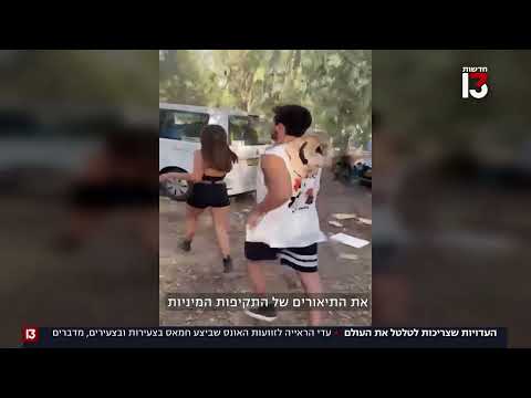 עדי הראייה לזוועות האונס שביצע חמאס - מדברים