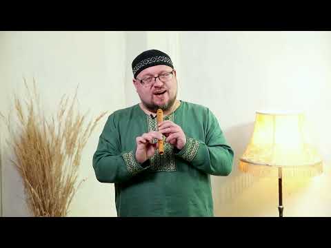 Свирель обучалка (1 часть) от Романа Ломова