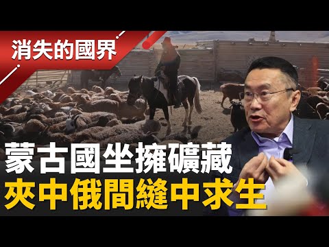 Mongolia claims to be a "mineral-rich country" yet calls itself a small nation? 90% of its coal i...