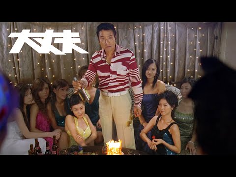 【最强の男人】彭浩翔親自評述《大丈夫》,「致敬」最多電影的電影,真實故事改編,「酒啊!」梁家輝獲金像獎最佳男配角。|杜汶澤|曾志偉|陳小春|Men Suddenly In Black|