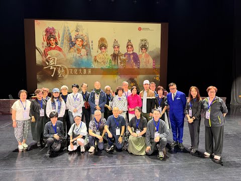 粵藝文化大匯演獨家優先睇精彩片段第二輯