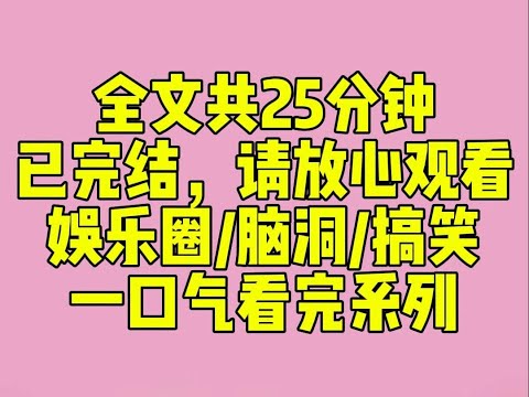 (完结文)沙雕脑洞文:我是一只水豚,穿成十八线全网黑女明星后。我带崽参加亲子综艺。其他嘉宾正在各显身手。而我和崽子呆呆地看着前方。网友咬牙吐槽。