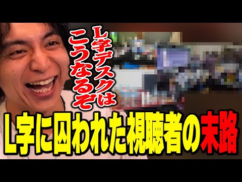 L字デスク部屋コンテストを開催した結果があまりに凄惨すぎて爆笑するけんき【けんき切り抜き】