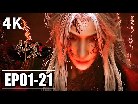 【4K】EP01-21💥辰南不灭体一念入魔 | MULTI SUB