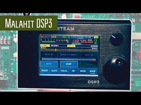 Малахит DSP3 Новая версия Новые возможности.