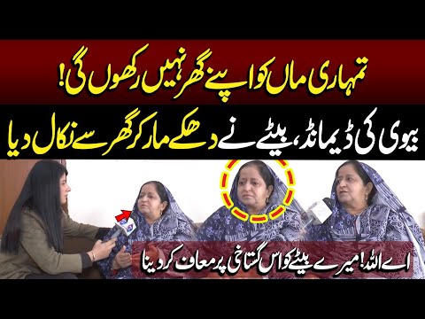 Biwi Ki Khawahish Py Bety Nay Maa Ko Ghar Say...? | Talaash | Lahore Rang