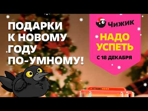 Chizhik product catalog! New arrivals from December 18th