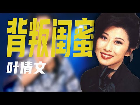 92年,葉倩文公開表白人夫林子祥,他們的故事沒你想得那麼浪漫!#葉倩文