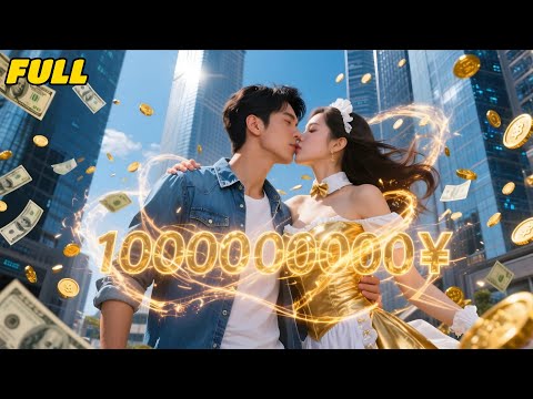 Reborn poor guy—seizes opp of predicting future to make fortune—marries beauty—gains happiness.