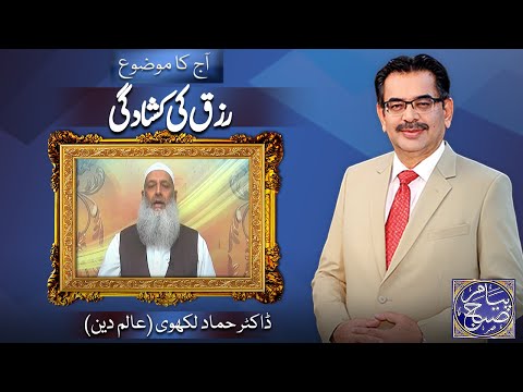 Payam e Subh With Aneeq Ahmed | 24 April 2025 | Dunya News