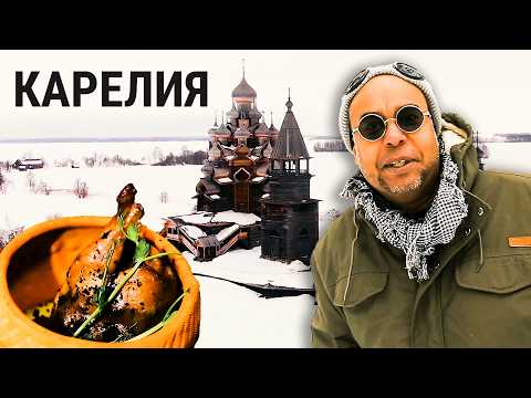 Рыба с гвоздями, лакомства Онеги и трапеза в стиле неолита / Кухня Карелии