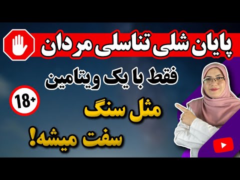 کمبود این ویتامین ها = کاهش انرژی و توان جنسی (حقایق علمی شگفت انگیز)