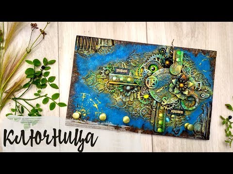 Mixed Media key shelf / Микс Медиа ключница