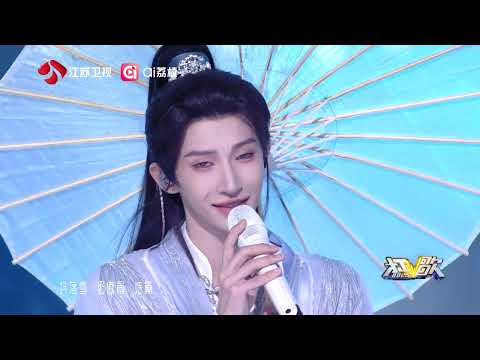 打歌2025 完整刘宇《云水间》 20250908