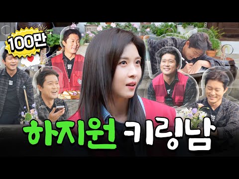 “그래서 좋아하게 됐어요…💘” 하지원 앞에서 무장해제 된 연하남 김대호의 뜨거운 고백❤️🔥ㅣ흙심인대호 27화