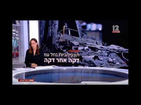 מסמך מיוחד - היממה האחרונה של התצפיתניות במוצב נחל עוז