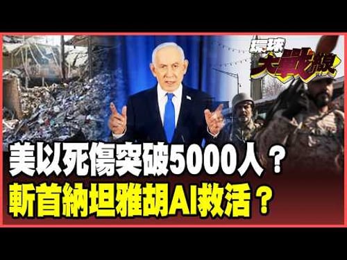 Did 5,000 casualties devastate Trump?