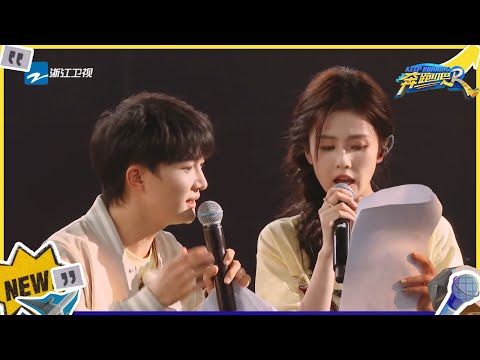 【未播】整场垮掉!周深带沙溢合唱好温柔 白鹿范丞丞走调绷不住了!#奔跑吧11 EP3 CLIP 20230512