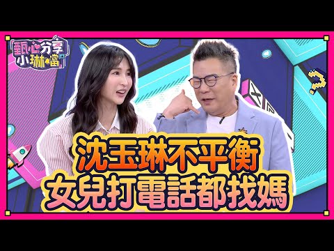 沈玉琳、芽芽節目上鬥嘴掀戰火!#沈玉琳