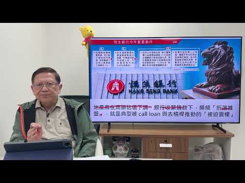 (AI中英字幕)中原指數又反彈!香港樓價係咪已經見底?我從供求面及價格利息判斷樓市走勢!《蕭若元:理論蕭析》2025-10-01