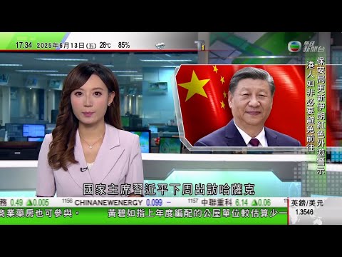 無綫TVB 六點半新聞報道|習近平下周一起將訪哈薩克 出席中國-中亞峰會|印度航空從泰國布吉飛往新德里航班收到炸彈恐嚇 折返布吉緊急降落|澳洲多數太陽能板淘汰後送堆填區 業界籲政府資助回收|TVB
