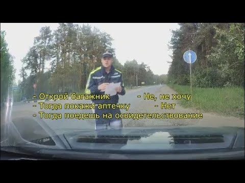 Наивный инспектор ГИБДД хотел посмотреть багажник у юриста