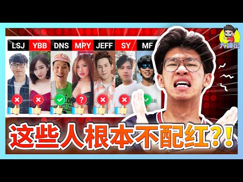 一次性得罪所有Youtuber!這些馬來西亞網紅根本不配紅!【CNM大棒】