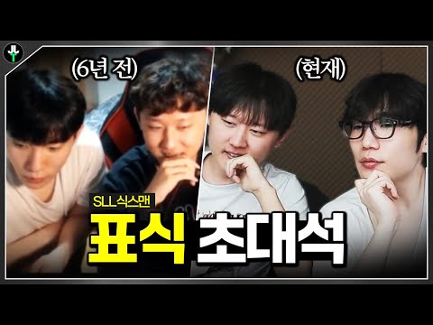 Once a rival, Pyo-sik has returned as a "Worlds Champion."