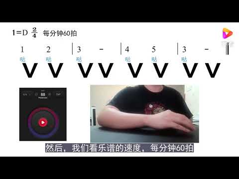 「乐理」60-打拍子(1)-V字打拍法