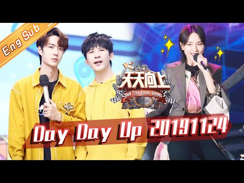 Day Day Up 20191124 —— Wang Yibo's Suitcase Exposure【MGTV English】