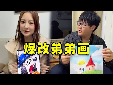 爆改弟弟的NPC画:随便画几笔变成一幅画挑战!#搞笑 #高能段子手 #斗智斗勇 #熱門 #内容过于真实 #vlog #整蛊