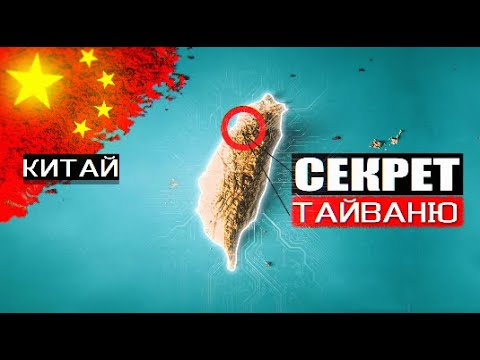 WHY are 90% of chips produced in TAIWAN?