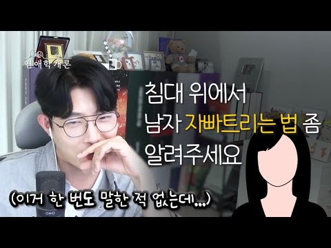 남자들이 절대 버티지 못하는 포인트