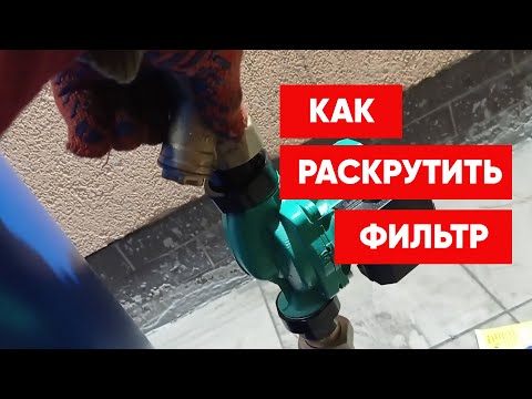 Как почистить фильтр. Важное - в конце видео!