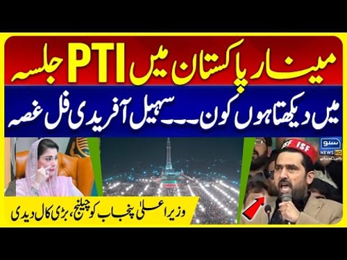 PTI Jalsa at Minar-e-Pakistan | Challenge to CM Punjab | Sohail Afridi Got Full Angry On Punjab Govt
