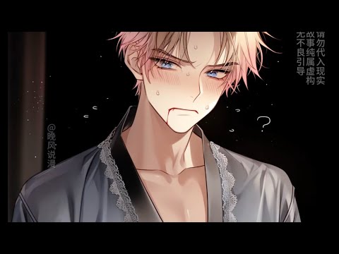 《末世后我成了疯批alpha们的安抚剂》男孩是全星际最漂亮的Omega,是所有Alpha的梦中情人,被父亲狠心送给一个变态至极的老男人,#双男主#小爱说漫