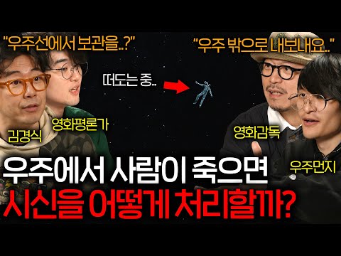 외계 생명체가 정말 존재하지 않으면 상황이 심각해지는 이유 (천문학계 멘붕;;) | 영화를 보다 EP. 23