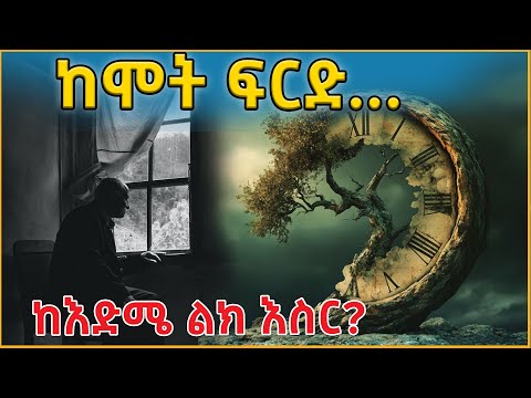 👉ድንቅ ታሪክ በኧንቷን ቼኾቭ፣ሱራፌል አየለ እንደተረጎመው 👉ትረካ፣ ኤልዳ ግዛቸው Elda Gizachew @eldacorner369