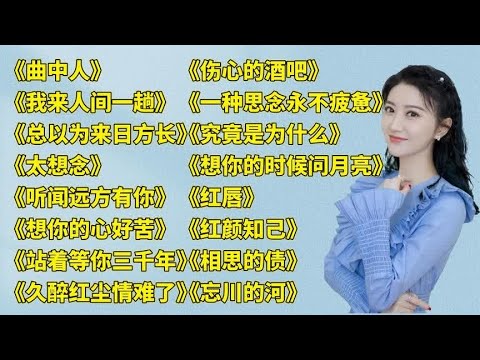 伤感催泪.曲中人..红唇..人生的道场..有没有一种思念永不疲惫.