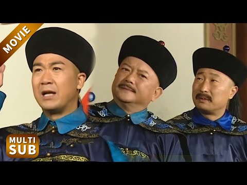 和珅,貪官和紀曉嵐三人一起審案,貪官自以為把他兩耍得團團轉,哪裡知道自己五天後下場悽慘!#鐵齒銅牙紀曉嵐